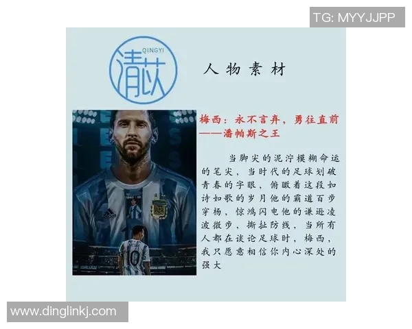 足球明星V字开头的传奇故事与辉煌成就揭秘