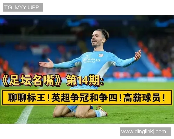 足球明星高薪背后的原因解析与行业价值探讨 足球明星高薪背后的原因解析与行业价值探讨